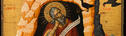 Art byzantin et post-byzantin